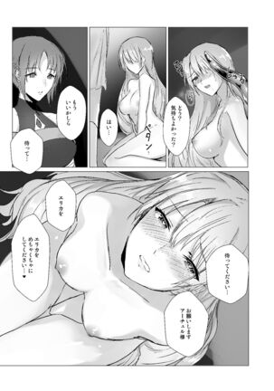 Sudadokei no TSF Matome Hon Page #23