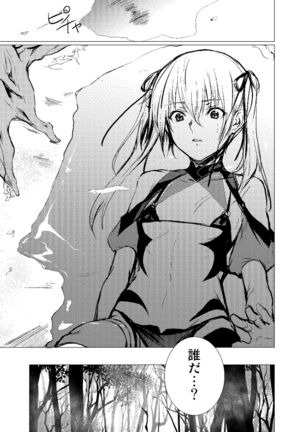 Sudadokei no TSF Matome Hon Page #67