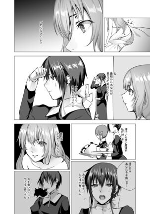 Sudadokei no TSF Matome Hon Page #62