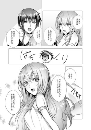 Sudadokei no TSF Matome Hon Page #33