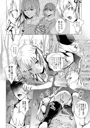 Sudadokei no TSF Matome Hon Page #80