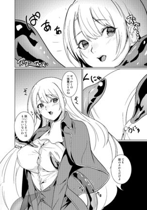 Sudadokei no TSF Matome Hon Page #132