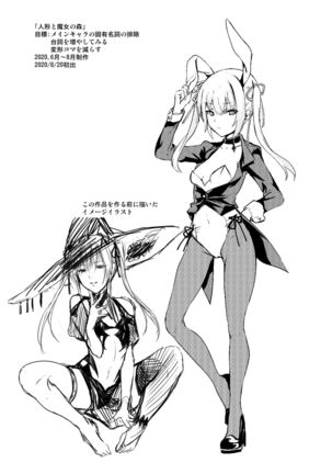 Sudadokei no TSF Matome Hon Page #87
