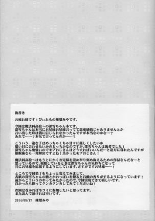 Miyuki-chan no Saimin Kyoushitsu - Page 29