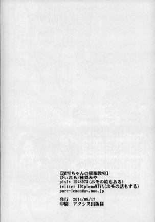 Miyuki-chan no Saimin Kyoushitsu - Page 30