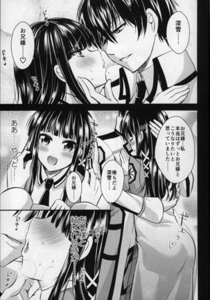 Miyuki-chan no Saimin Kyoushitsu - Page 5