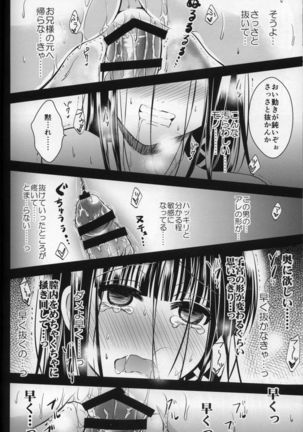 Miyuki-chan no Saimin Kyoushitsu - Page 20