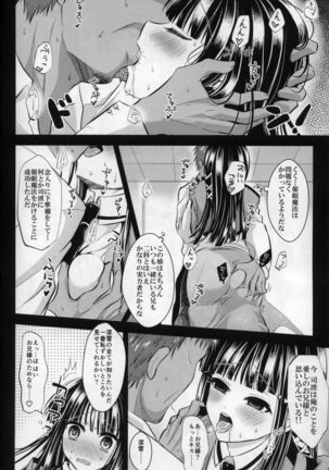 Miyuki-chan no Saimin Kyoushitsu - Page 6