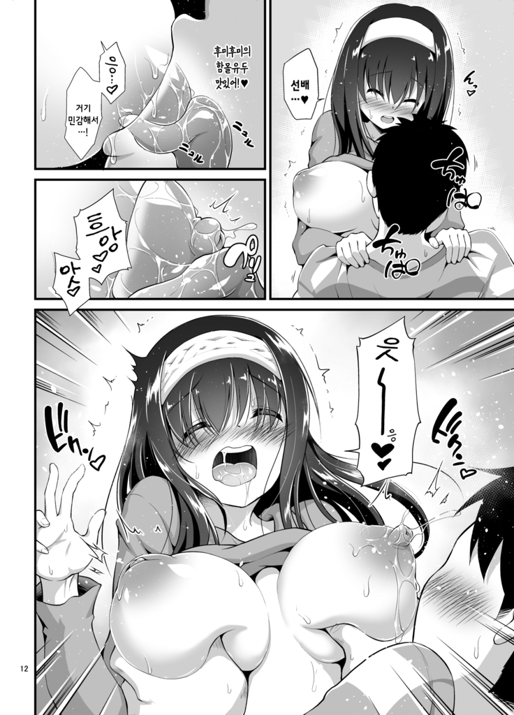 Rinjin = Idol Sagisawa Fumika to Love Love Kozukuri