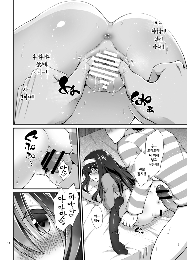Rinjin = Idol Sagisawa Fumika to Love Love Kozukuri