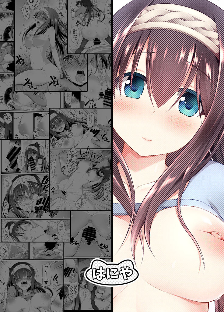 Rinjin = Idol Sagisawa Fumika to Love Love Kozukuri