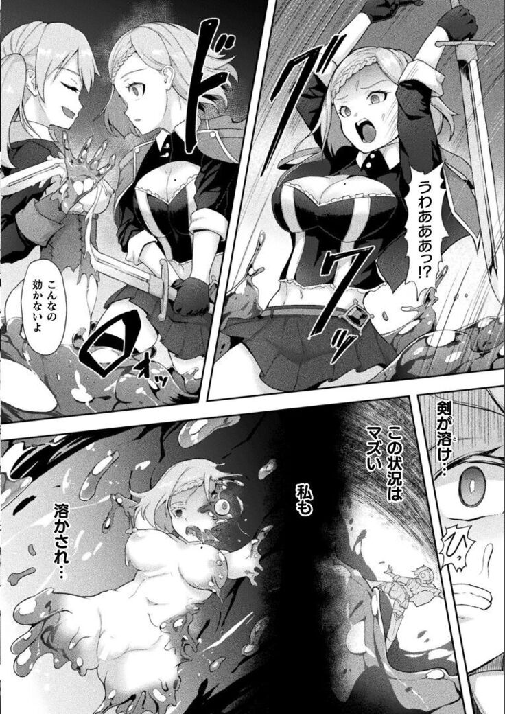 Sister Saber,Eat by my slime sister