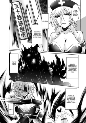 Marunomi Iki Jigoku Monster ni Hoshokusareta Heroine-tachi 2 Page #49
