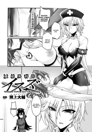 Marunomi Iki Jigoku Monster ni Hoshokusareta Heroine-tachi 2 Page #48
