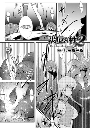 Marunomi Iki Jigoku Monster ni Hoshokusareta Heroine-tachi 2 Page #26