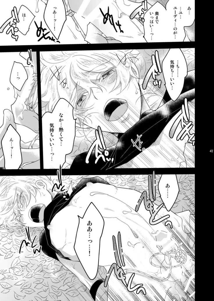 Ryoshuu no Ouji Oshioki-hen 2WAY/BLACK