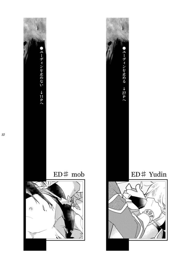 Ryoshuu no Ouji Oshioki-hen 2WAY/BLACK