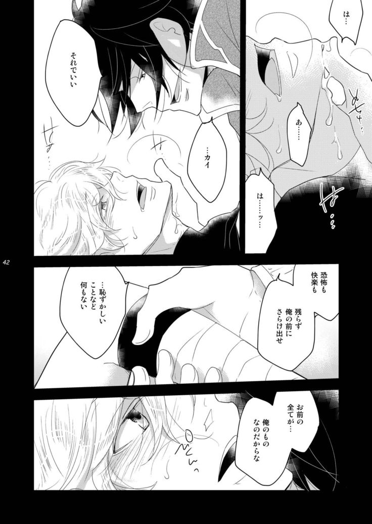 Ryoshuu no Ouji Oshioki-hen 2WAY/BLACK
