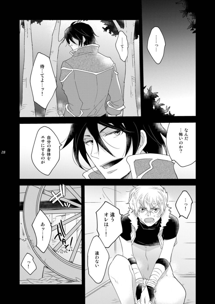 Ryoshuu no Ouji Oshioki-hen 2WAY/BLACK