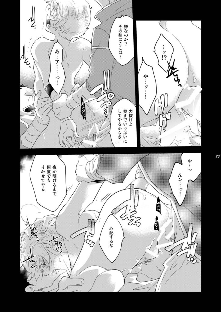 Ryoshuu no Ouji Oshioki-hen 2WAY/BLACK