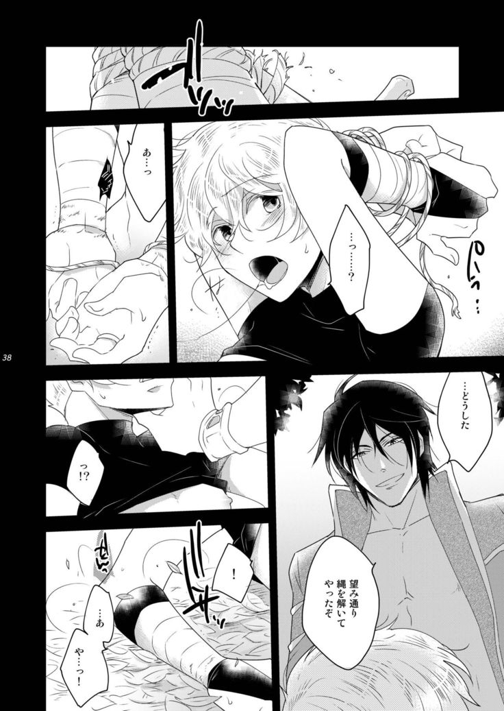 Ryoshuu no Ouji Oshioki-hen 2WAY/BLACK