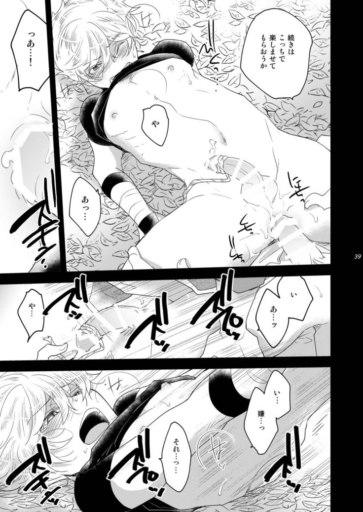 Ryoshuu no Ouji Oshioki-hen 2WAY/BLACK