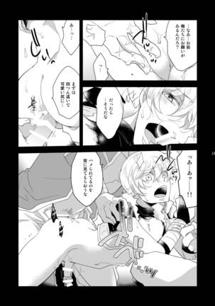 Ryoshuu no Ouji Oshioki-hen 2WAY/BLACK - Page 13