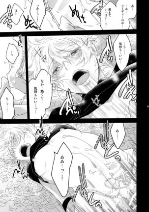 Ryoshuu no Ouji Oshioki-hen 2WAY/BLACK - Page 41