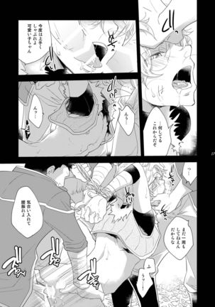 Ryoshuu no Ouji Oshioki-hen 2WAY/BLACK - Page 17
