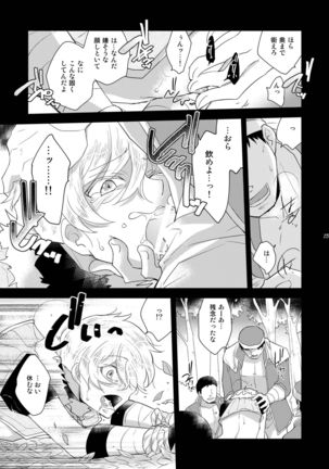 Ryoshuu no Ouji Oshioki-hen 2WAY/BLACK - Page 15