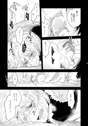 Ryoshuu no Ouji Oshioki-hen 2WAY/BLACK - Page 35