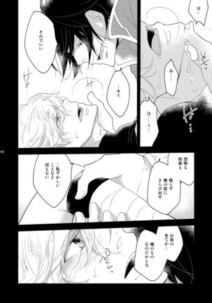 Ryoshuu no Ouji Oshioki-hen 2WAY/BLACK - Page 42