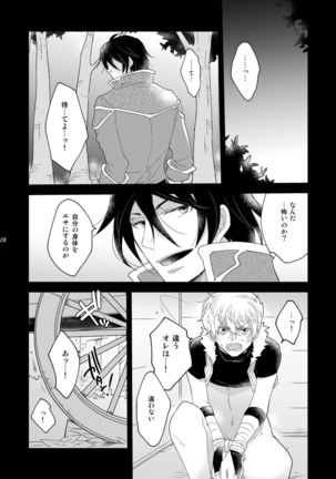 Ryoshuu no Ouji Oshioki-hen 2WAY/BLACK - Page 28