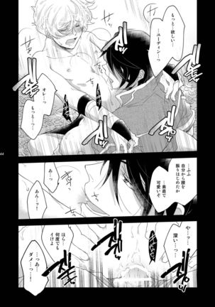 Ryoshuu no Ouji Oshioki-hen 2WAY/BLACK - Page 44