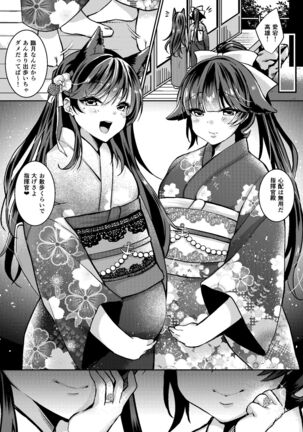 Kawaii Futari no Aishikata - Page 14