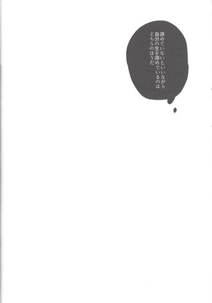 Midoriboshi o tadoru kōri ao horosukōpu Page #77