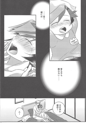 Midoriboshi o tadoru kōri ao horosukōpu Page #14