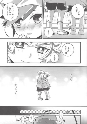 Midoriboshi o tadoru kōri ao horosukōpu Page #11