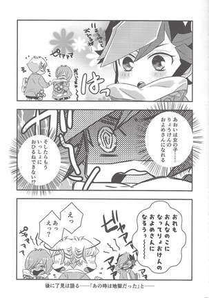 Midoriboshi o tadoru kōri ao horosukōpu Page #9