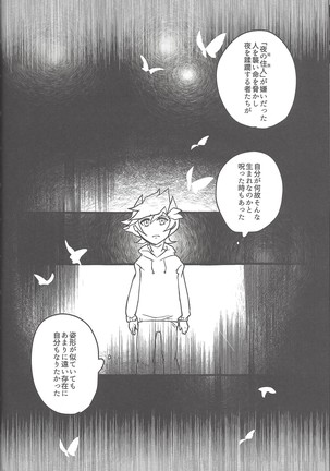 Midoriboshi o tadoru kōri ao horosukōpu Page #67