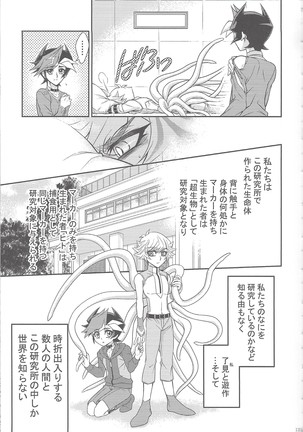 Midoriboshi o tadoru kōri ao horosukōpu Page #52