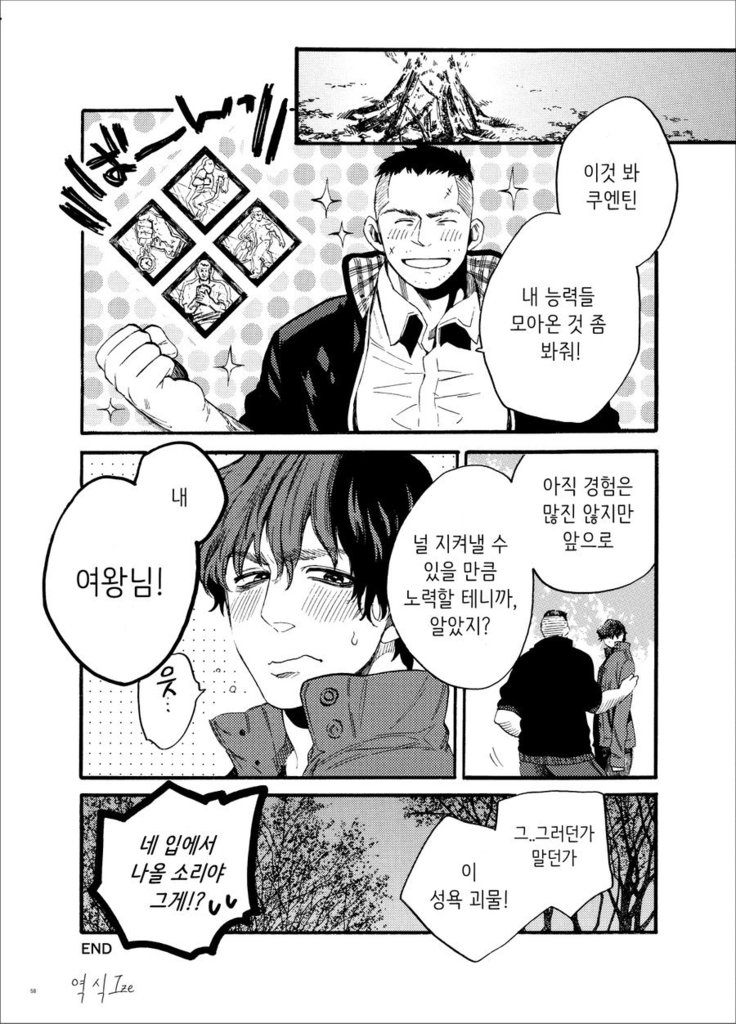 Kou Rank no Joou-sama.
