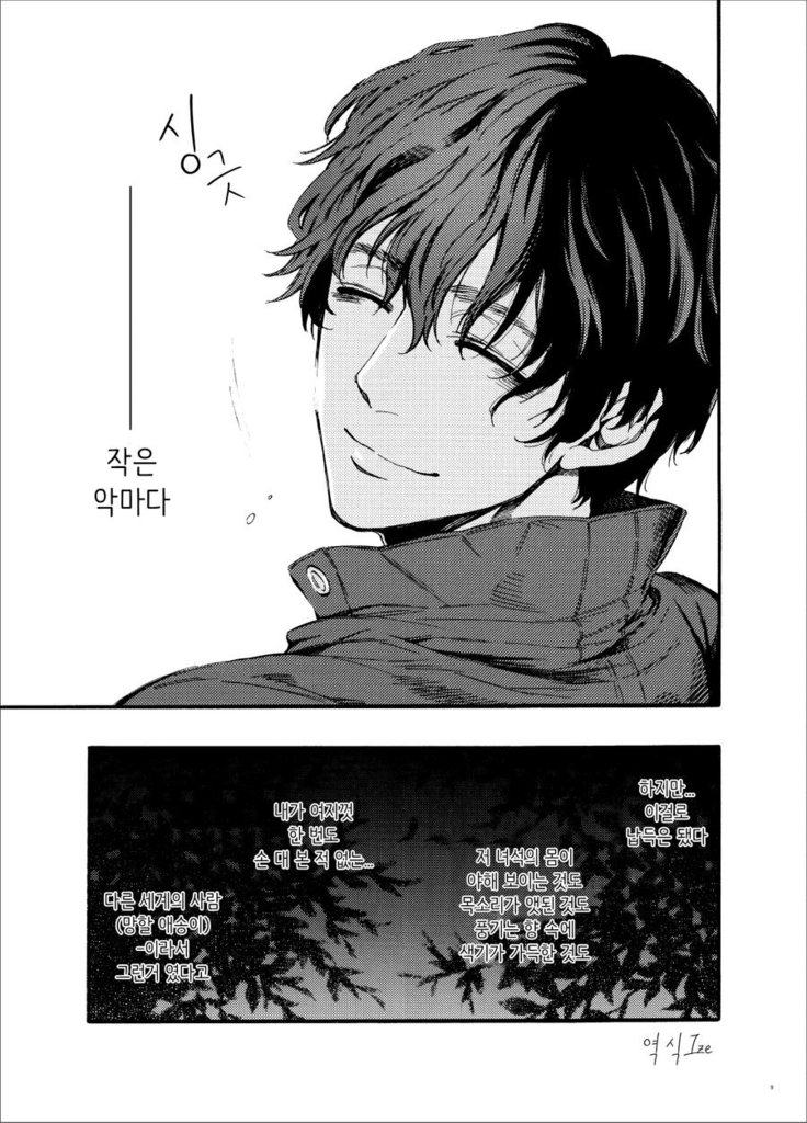 Kou Rank no Joou-sama.