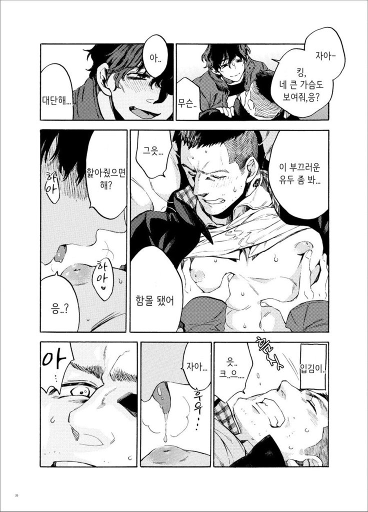 Kou Rank no Joou-sama.