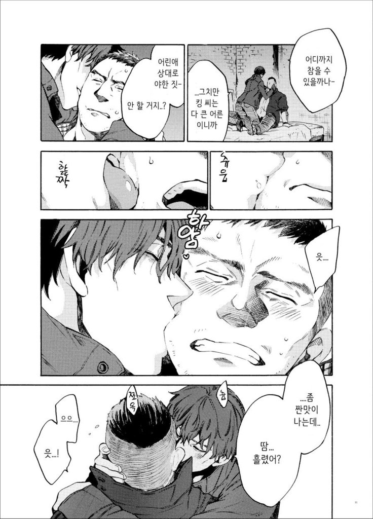 Kou Rank no Joou-sama.