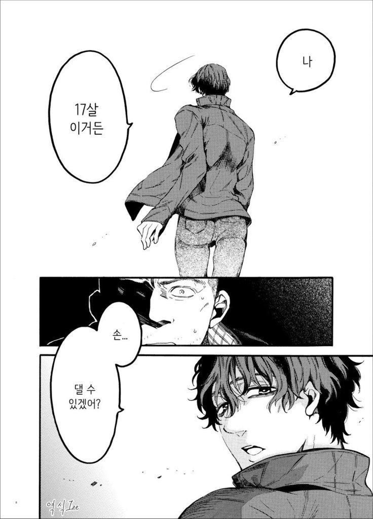 Kou Rank no Joou-sama.