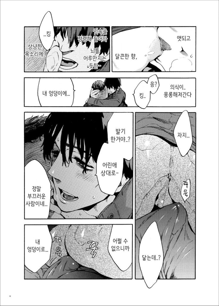 Kou Rank no Joou-sama.