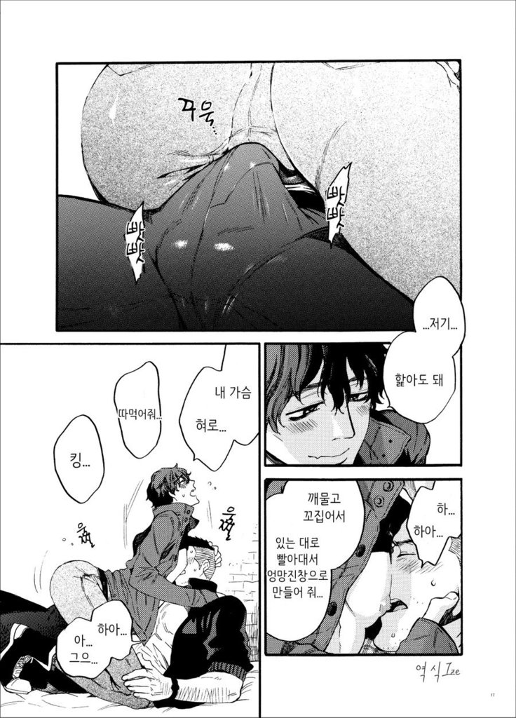Kou Rank no Joou-sama.