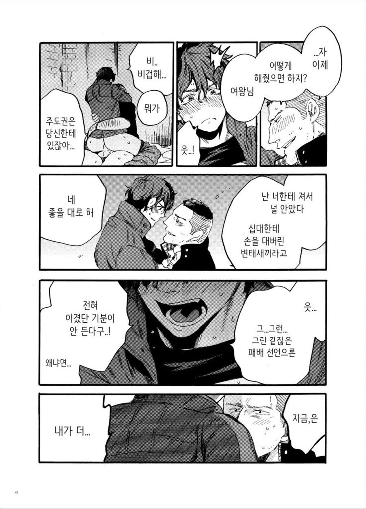 Kou Rank no Joou-sama.