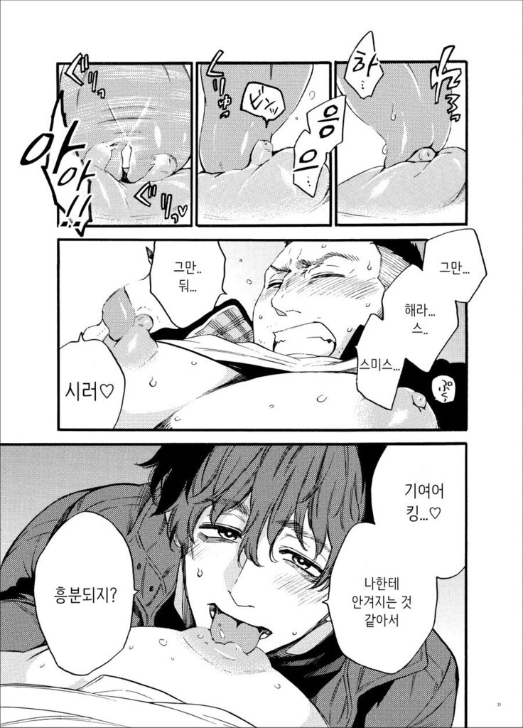 Kou Rank no Joou-sama.